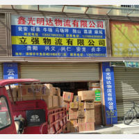 华丰国际食品城店网点
