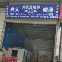 黔西南到贵州黔西南晴隆沙子镇专线,黔西南到贵州黔西南晴隆沙子镇直达线路,黔西南到贵州黔西南晴隆沙子镇中转线路