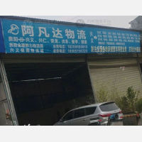 栖霞物流园店网点