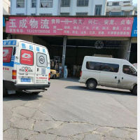 栖霞物流园店网点