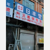 黔西南到贵州黔西南晴隆沙子镇专线,黔西南到贵州黔西南晴隆沙子镇直达线路,黔西南到贵州黔西南晴隆沙子镇中转线路