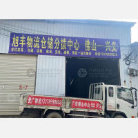 黔西南旭丰/贵广物流