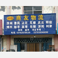 东营到山东东营利津专线,东营到山东东营利津直达线路,东营到山东东营利津中转线路