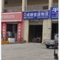 黔西南安波物流