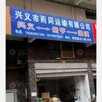 黔西南到贵州黔西南望谟专线,黔西南到贵州黔西南望谟直达线路,黔西南到贵州黔西南望谟中转线路