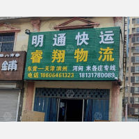 东营到河北沧州专线,东营到河北沧州直达线路,东营到河北沧州中转线路