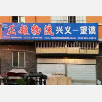 黔西南到贵州黔西南望谟专线,黔西南到贵州黔西南望谟直达线路,黔西南到贵州黔西南望谟中转线路
