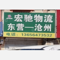 鑫昊物流街店网点
