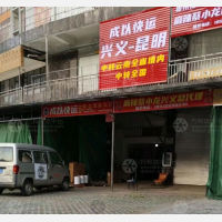 黔西南成以物流