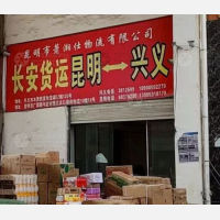 木贾商品批发物流城店网点