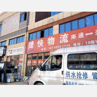黔西南捷快物流