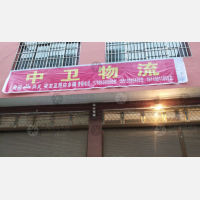 马岭镇店网点