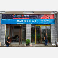 永兴安置区店网点
