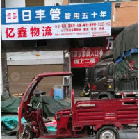 木贾商品批发物流城店网点