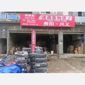 黔西南通通发物流