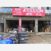 安置区店网点