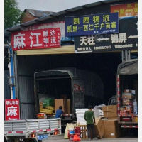 老鸡场物流园店网点
