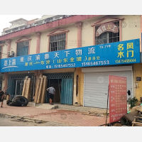 东营渝鲁天下物流（卸货点）