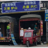 老鸡场物流园店网点