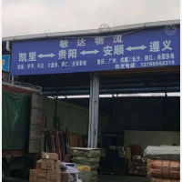 老鸡场物流园店网点