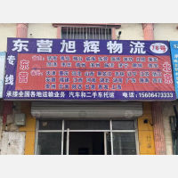 东营到河北保定专线,东营到河北保定直达线路,东营到河北保定中转线路