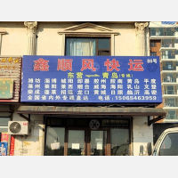 东营到山东日照专线,东营到山东日照直达线路,东营到山东日照中转线路