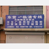 金昊小区店网点