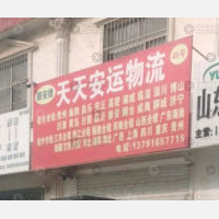 鑫昊物流街店网点