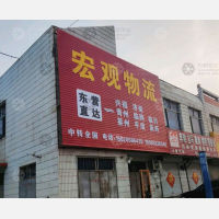 东营宏观物流