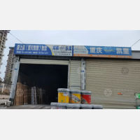 黔东南渝贵天下物流