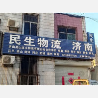 黄河口商贸城店网点