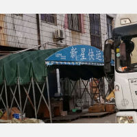 东营新星物流