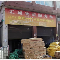 源禧国际五金机电市场店网点