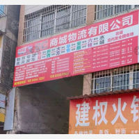 钟山区店网点