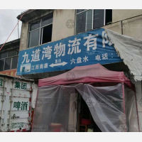 钟山区店网点