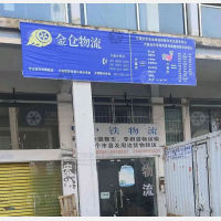 钟山区店网点