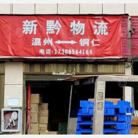 西南国际商贸城店网点