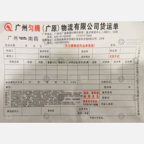 南昌匀腾/广原物流