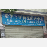 六枝特区店网点