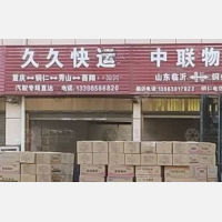 铜仁久久物流