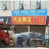 铜仁三联/吉运通/鸿运昌/兴达物流
