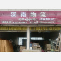 铜仁深南物流