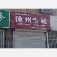 其他店网点