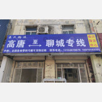 其他店网点