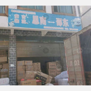 思南安吉物流