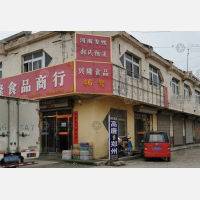 高唐郝氏物流