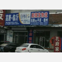 其他店网点