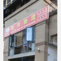 其他店网点