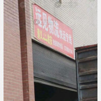 摩尔城店网点