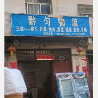 三合街道店网点